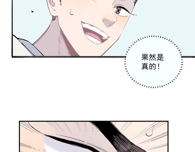 第53话 男孩们的勇气17