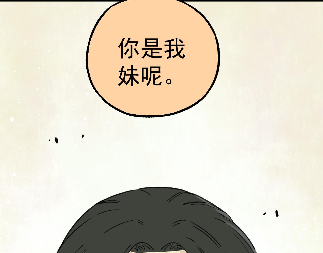 第99话 永远可以相信74