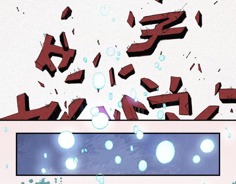 第29话 灾灵记忆（下）12