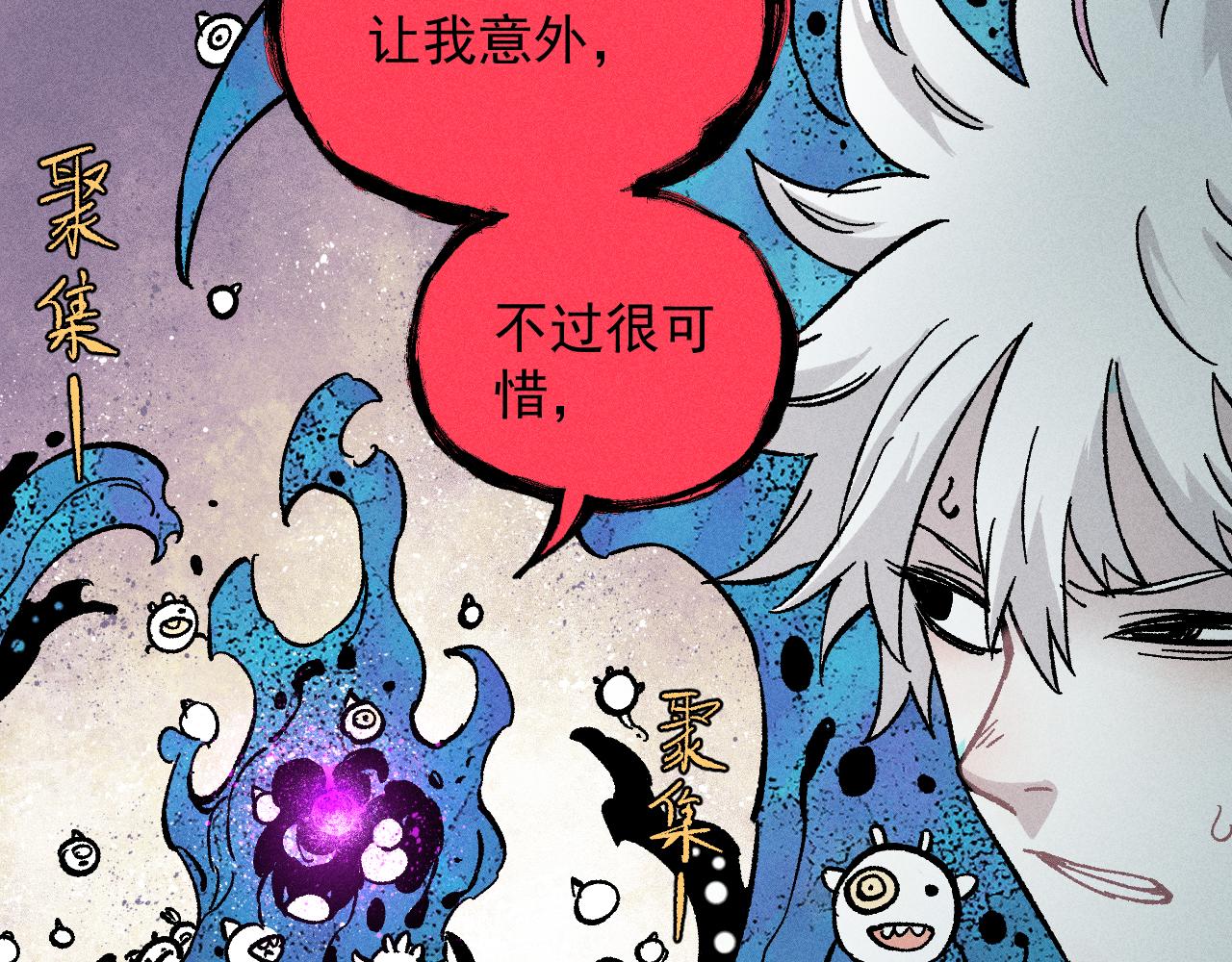 第111话 换我保护你84