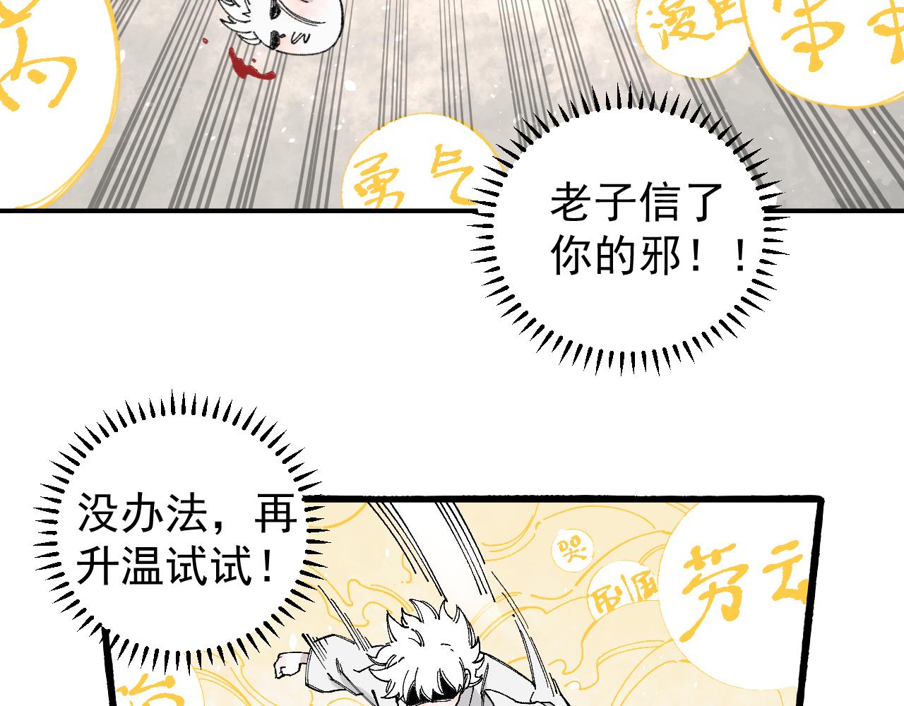 第98话 谁让你是我妹呢28