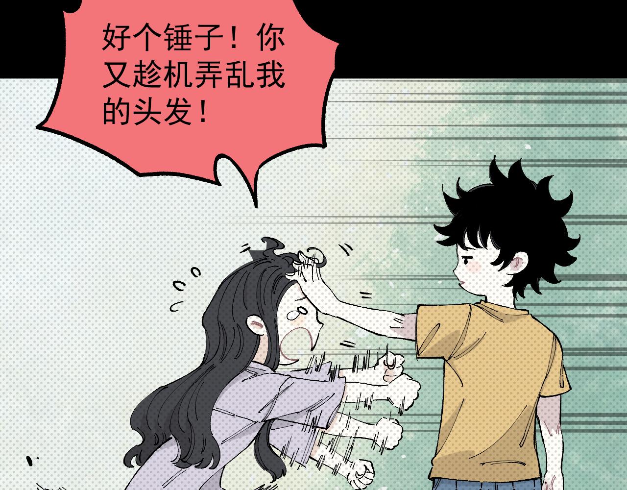 第98话 谁让你是我妹呢80