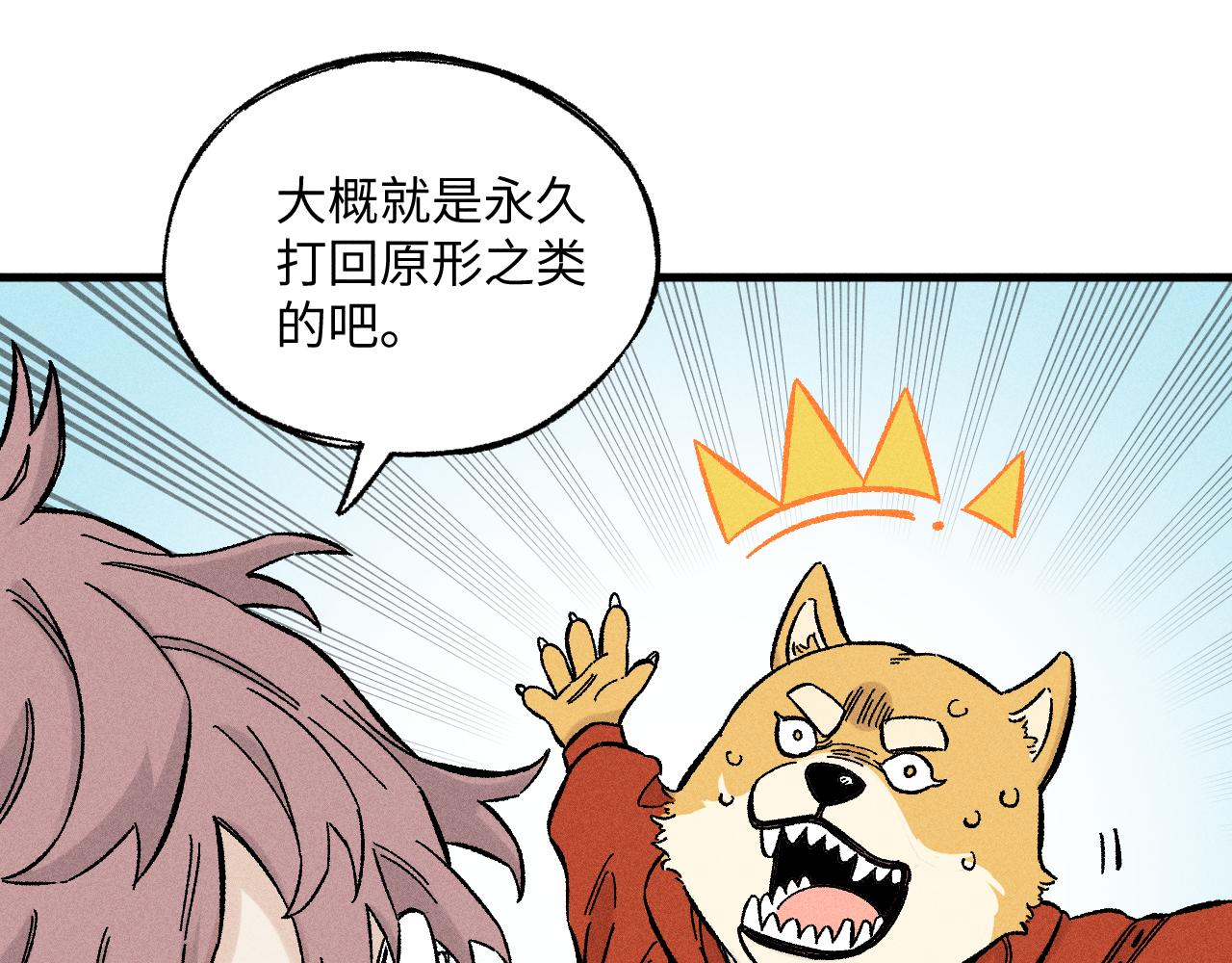 第123回 异能管理局48