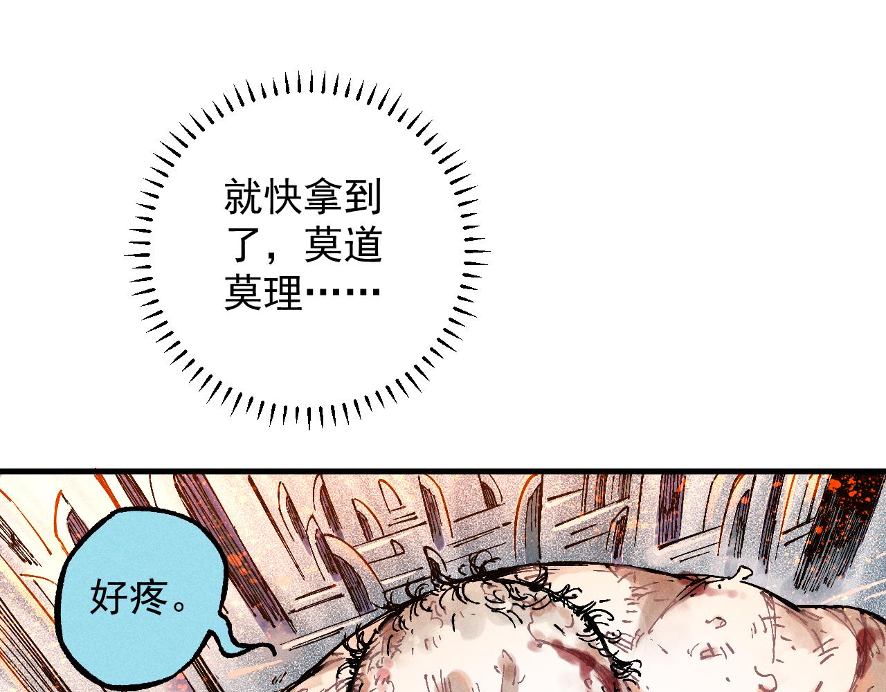 第112话 老爸的冒险71