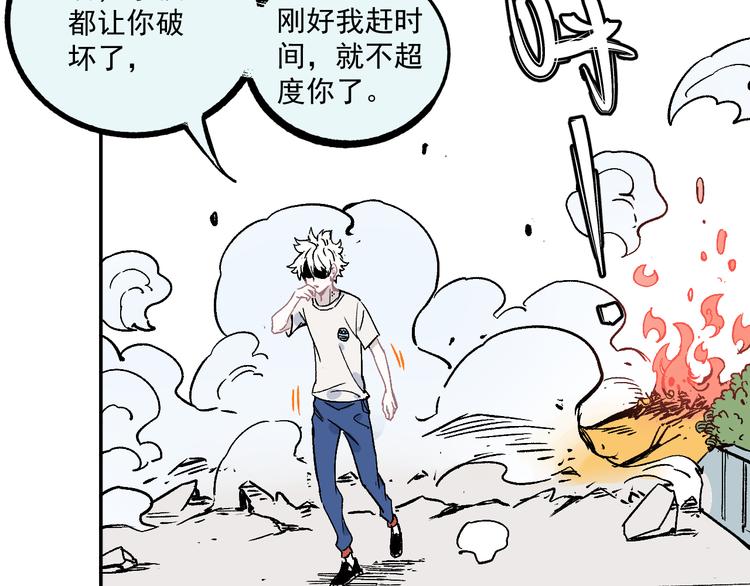 第52话 校园追逐67