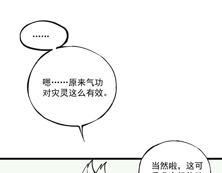 第60话 不是人5