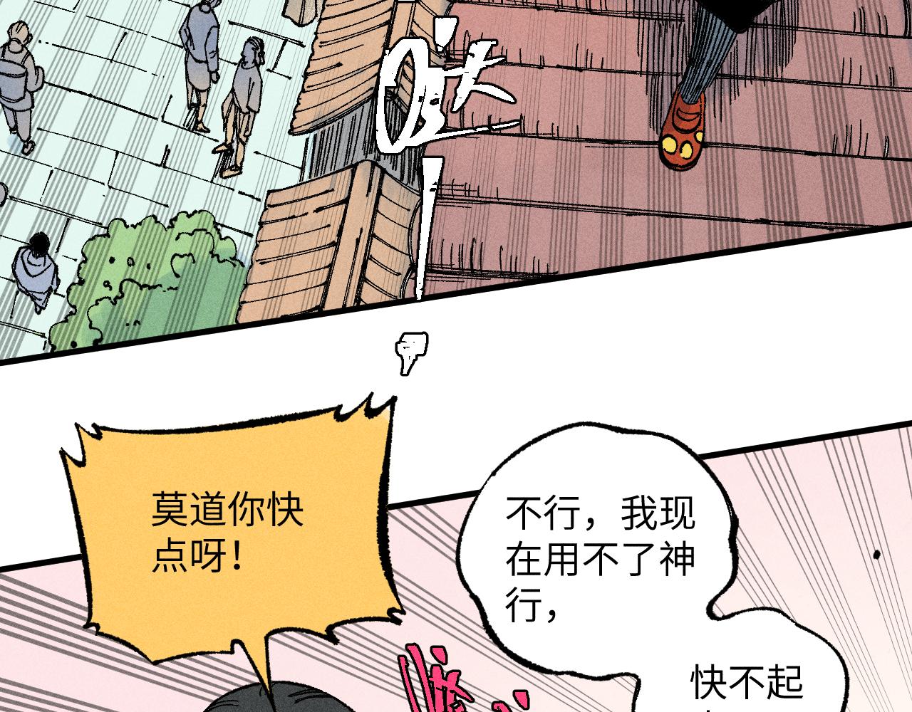第122话 小吃街的妖精33