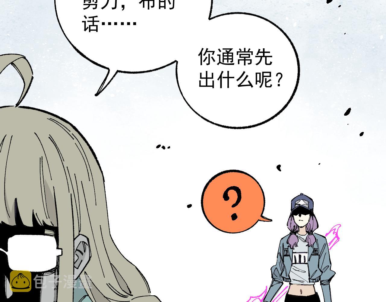 第90话 石头剪刀布70