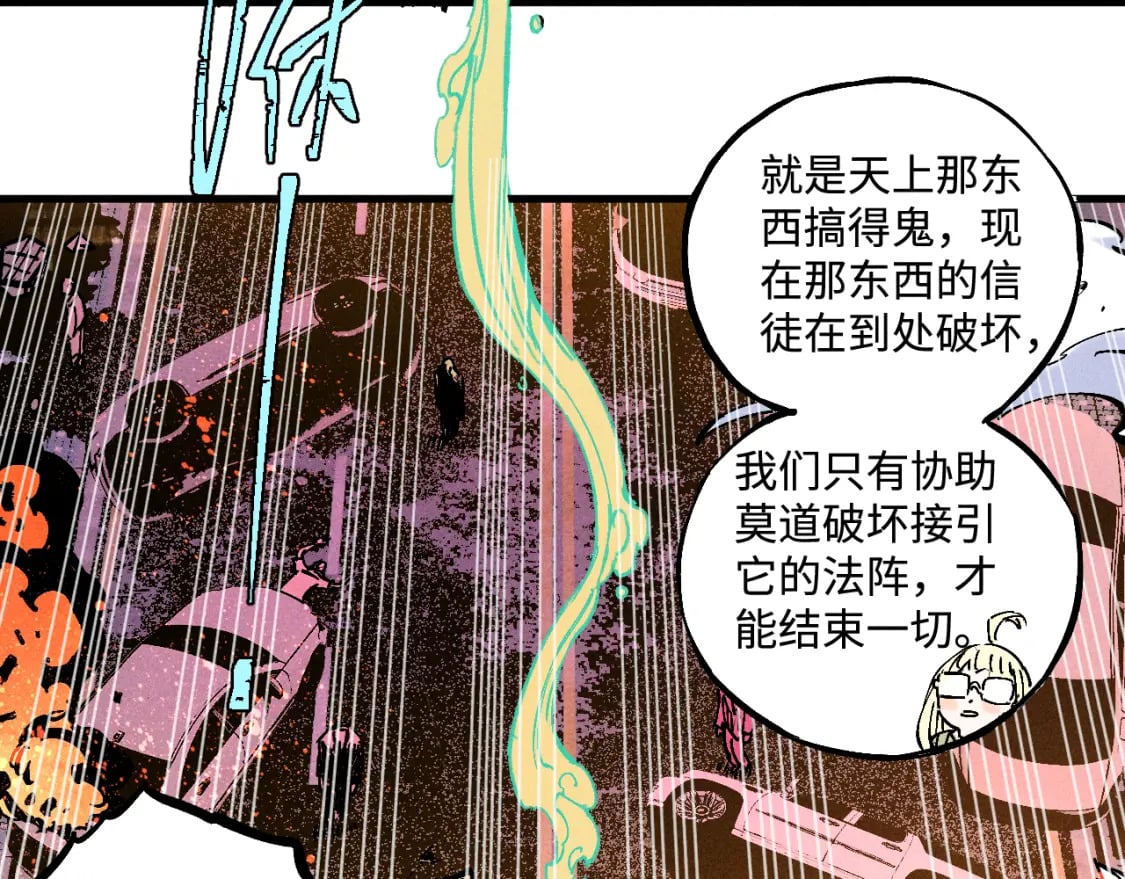 第137话 混乱94
