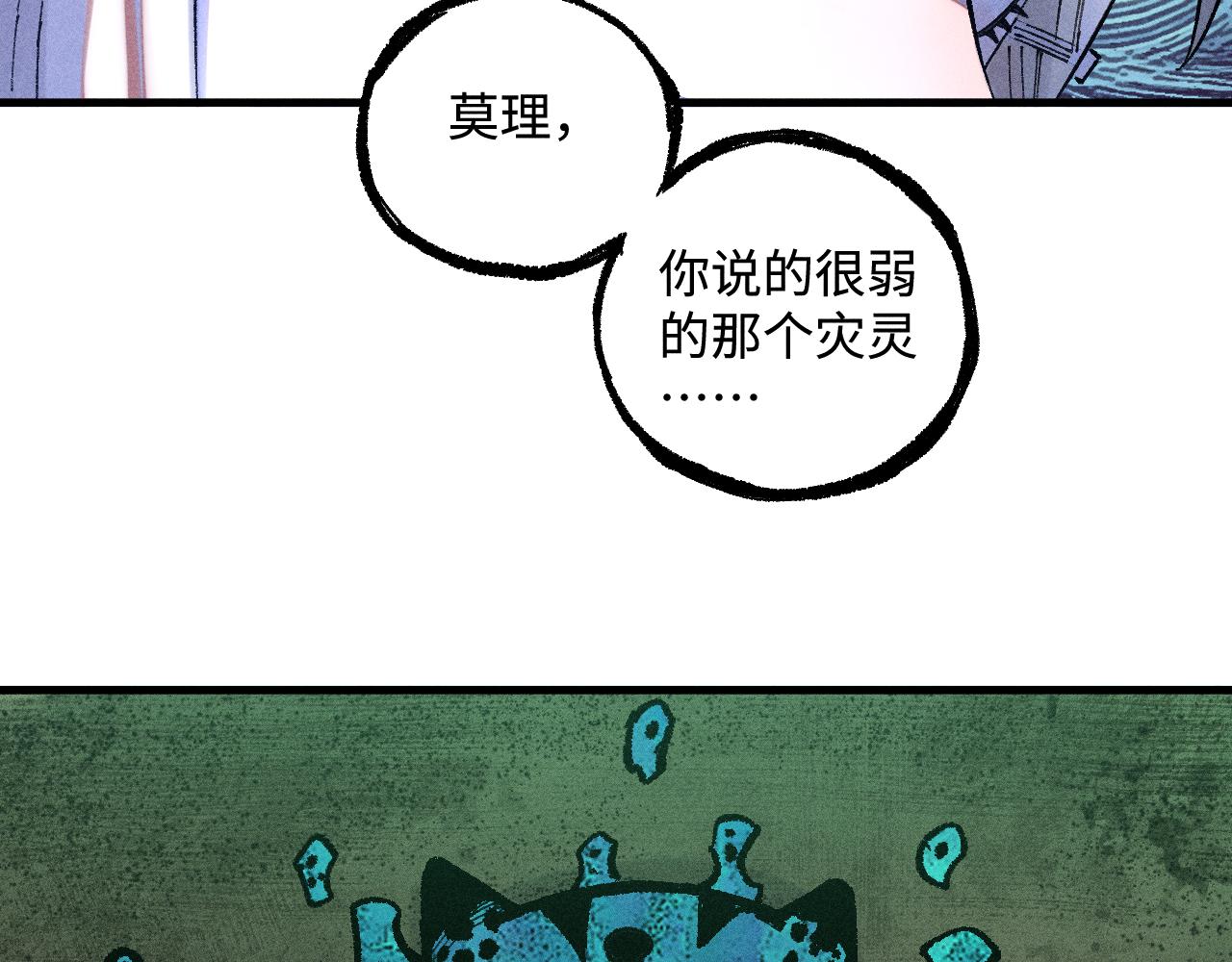 第131话 分头行动80
