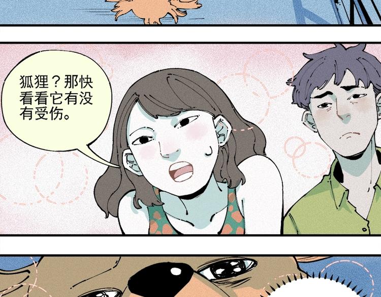 第10话 ????都市奇遇记45