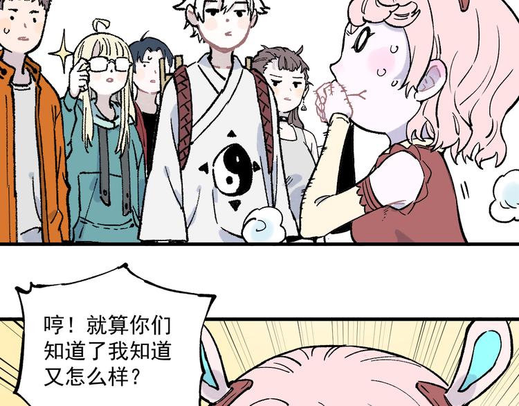 第77话 第一个高级会员40