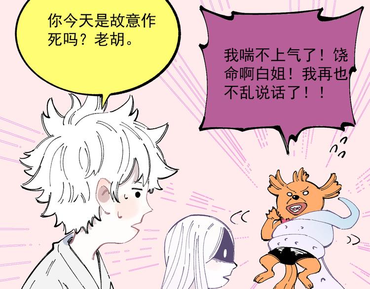 第47话 印记的秘密36