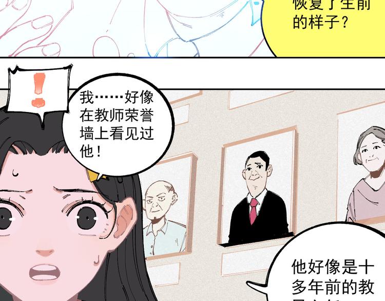 第28话 灾灵记忆（上）8