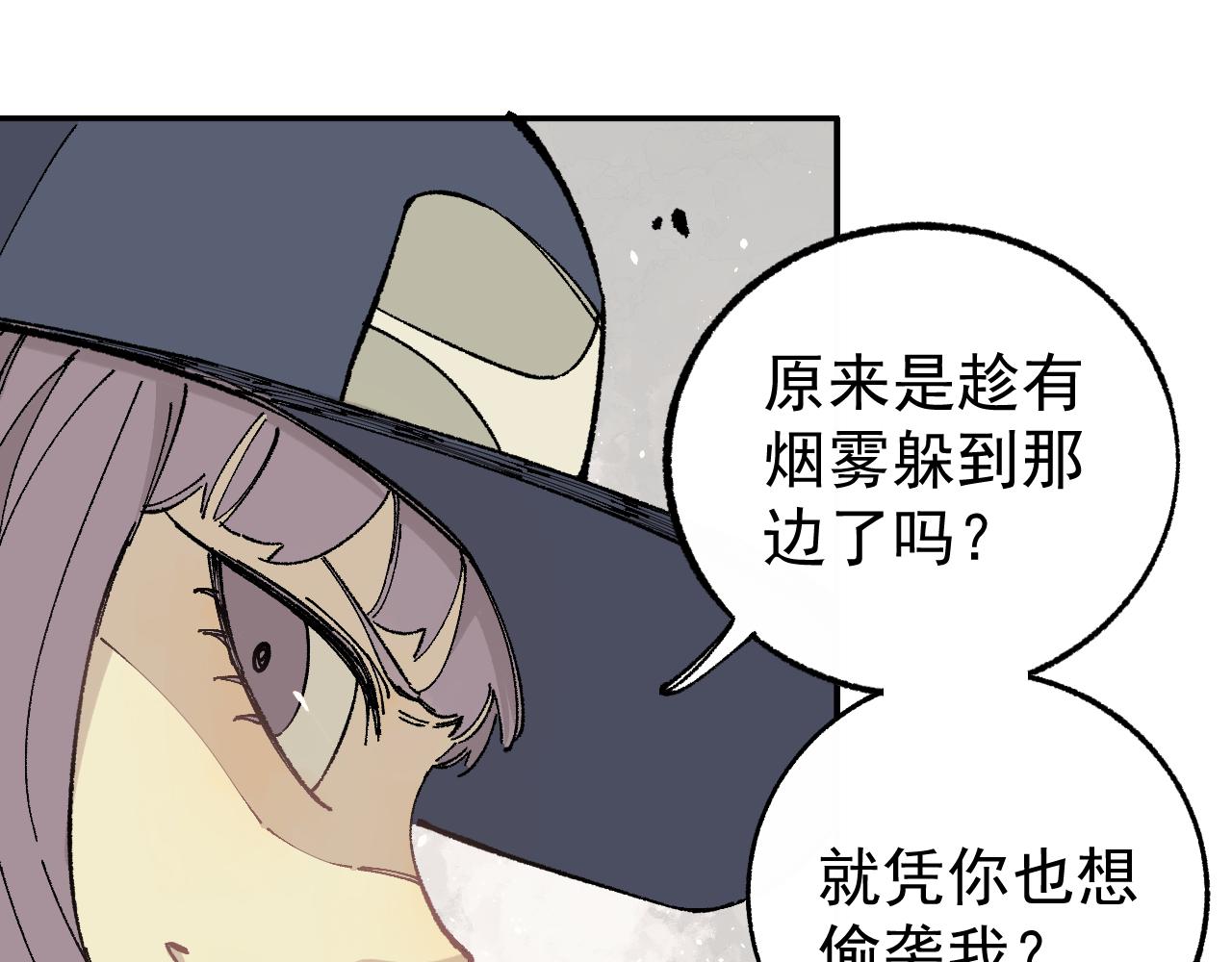 第91话 我站我的朋友19