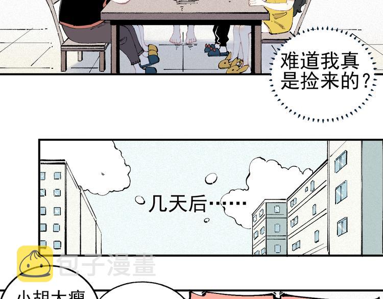 第31话 家中日常33