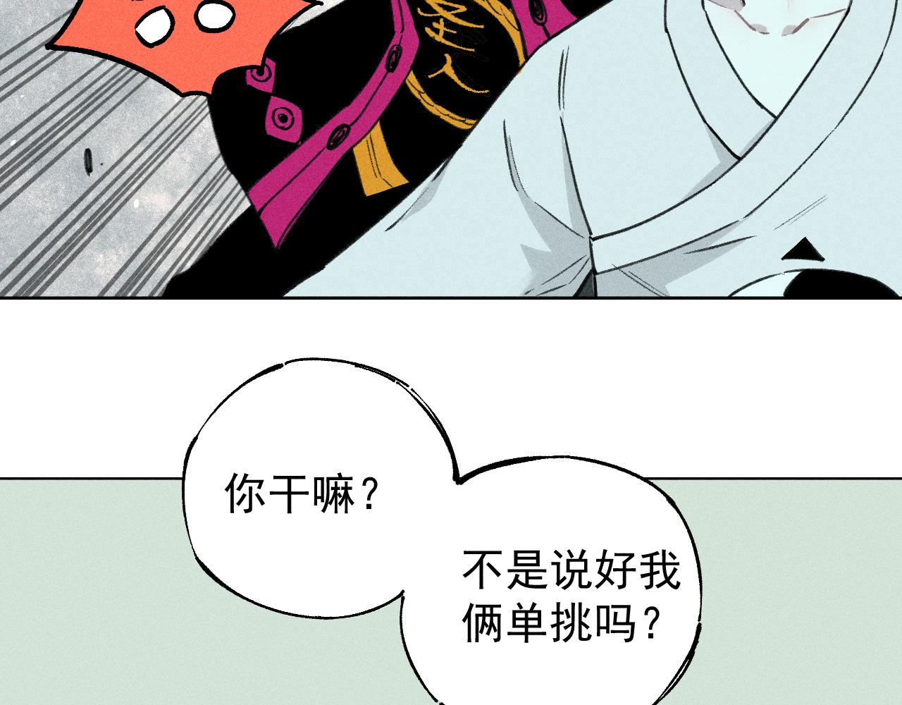 第101话 武德充沛的兄妹17