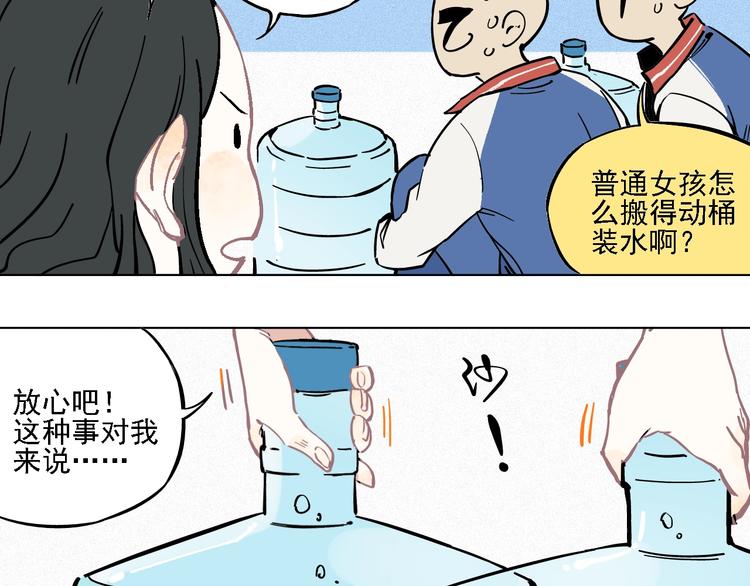 第18话 可爱猛妹7