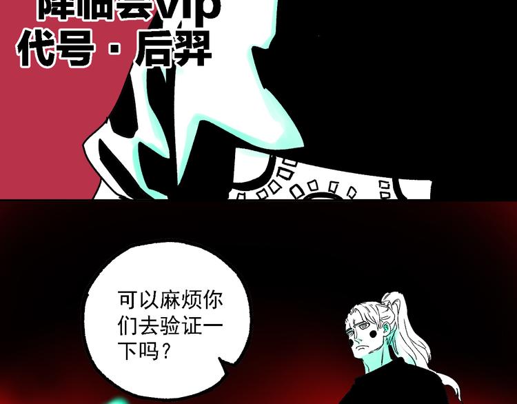 第36话 神秘组织31