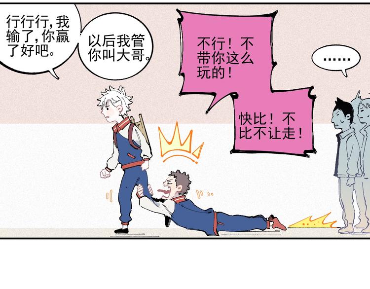 第23话 无力招架44