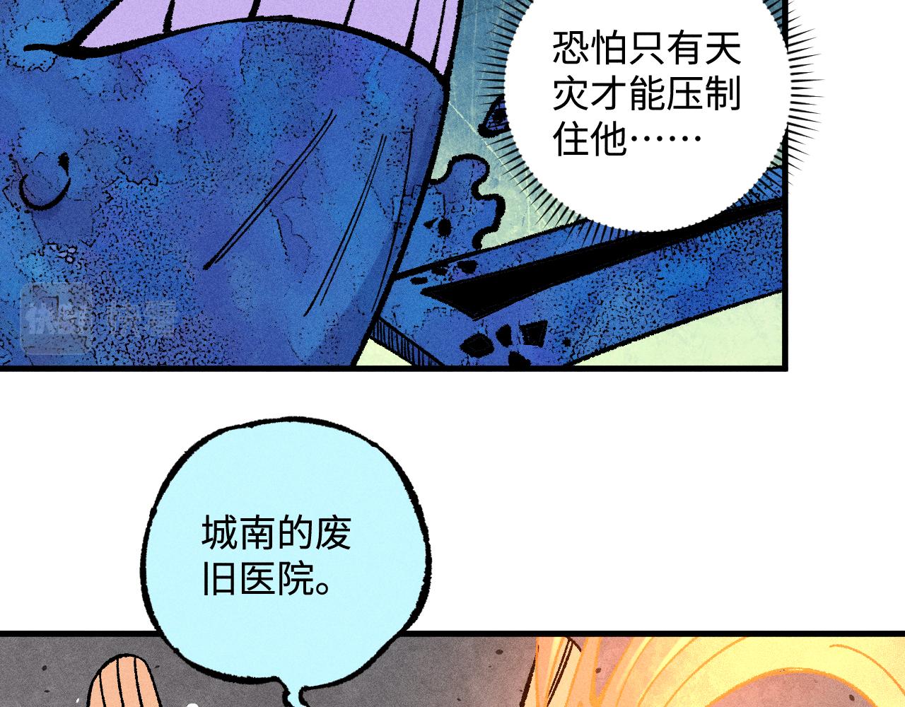 第134话 愤怒的莫道69