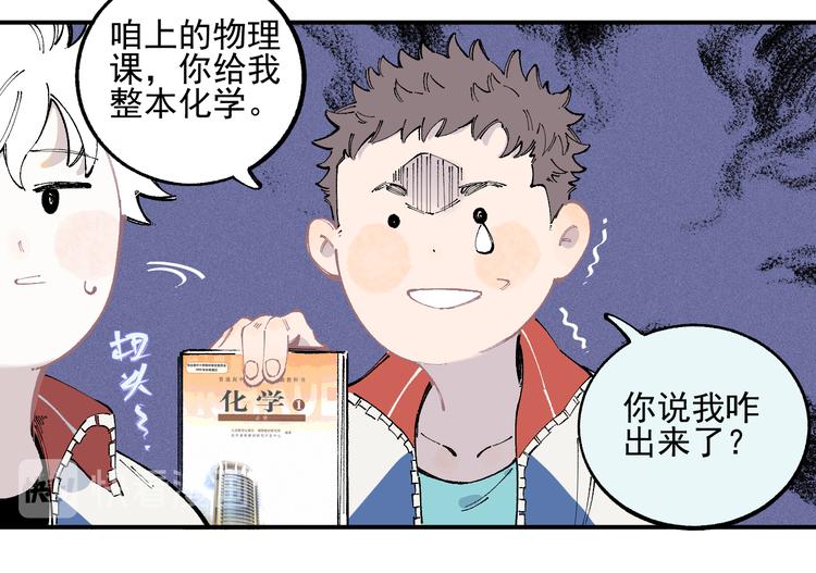 第35话 学校日常34