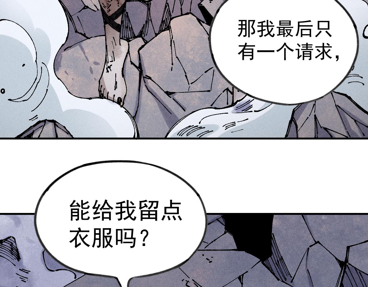 第109话 合作开始48