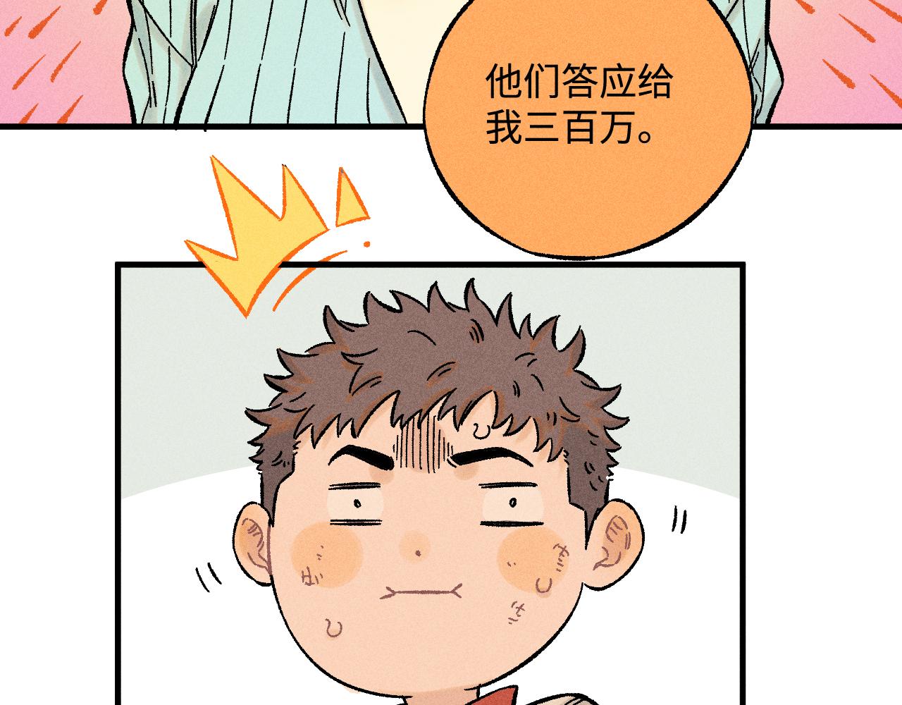 第135话 小蓝遇险记48