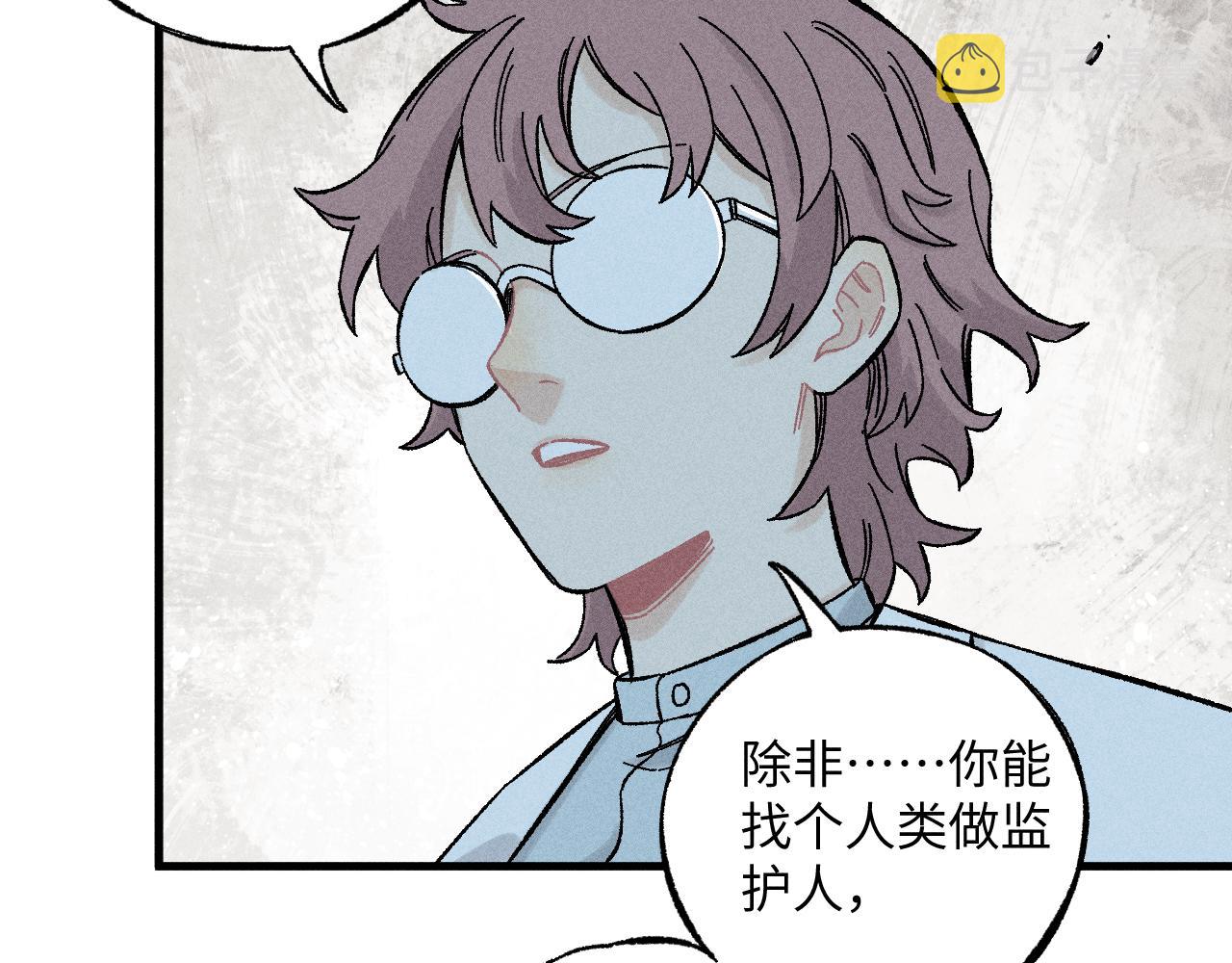 第123回 异能管理局50