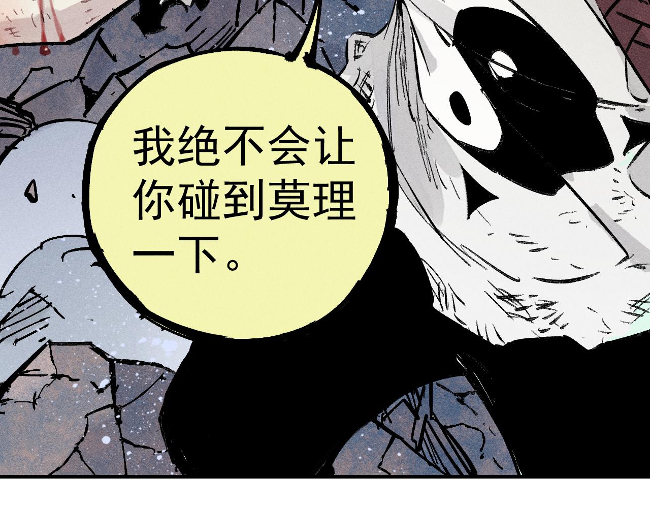 第114话 无畏的抵抗88