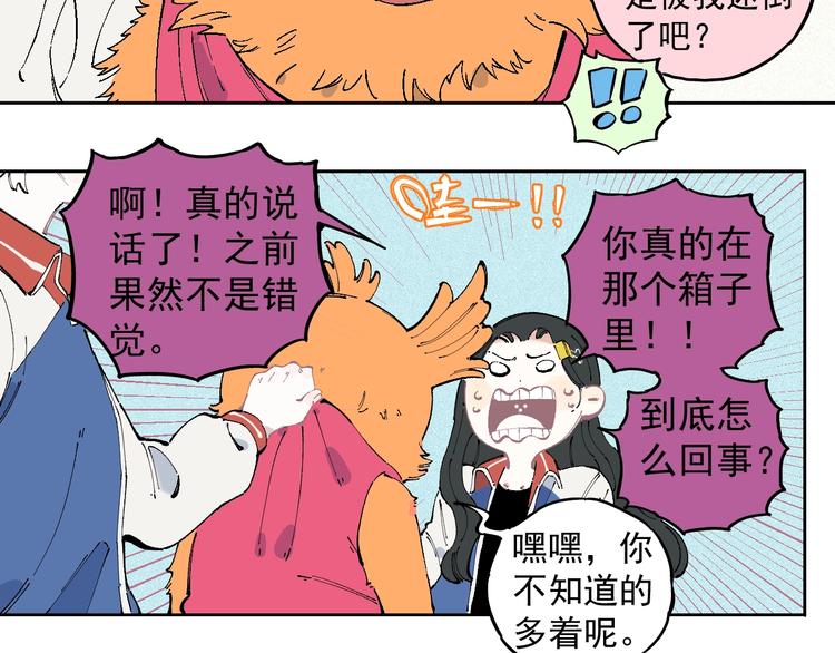第26话 见到老师要问好！56