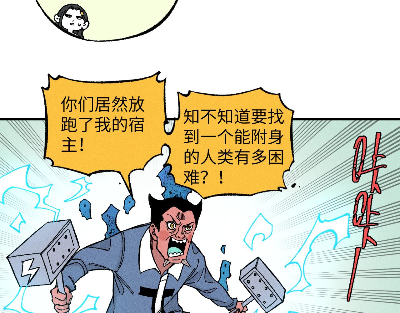 第121话 除灵成功44