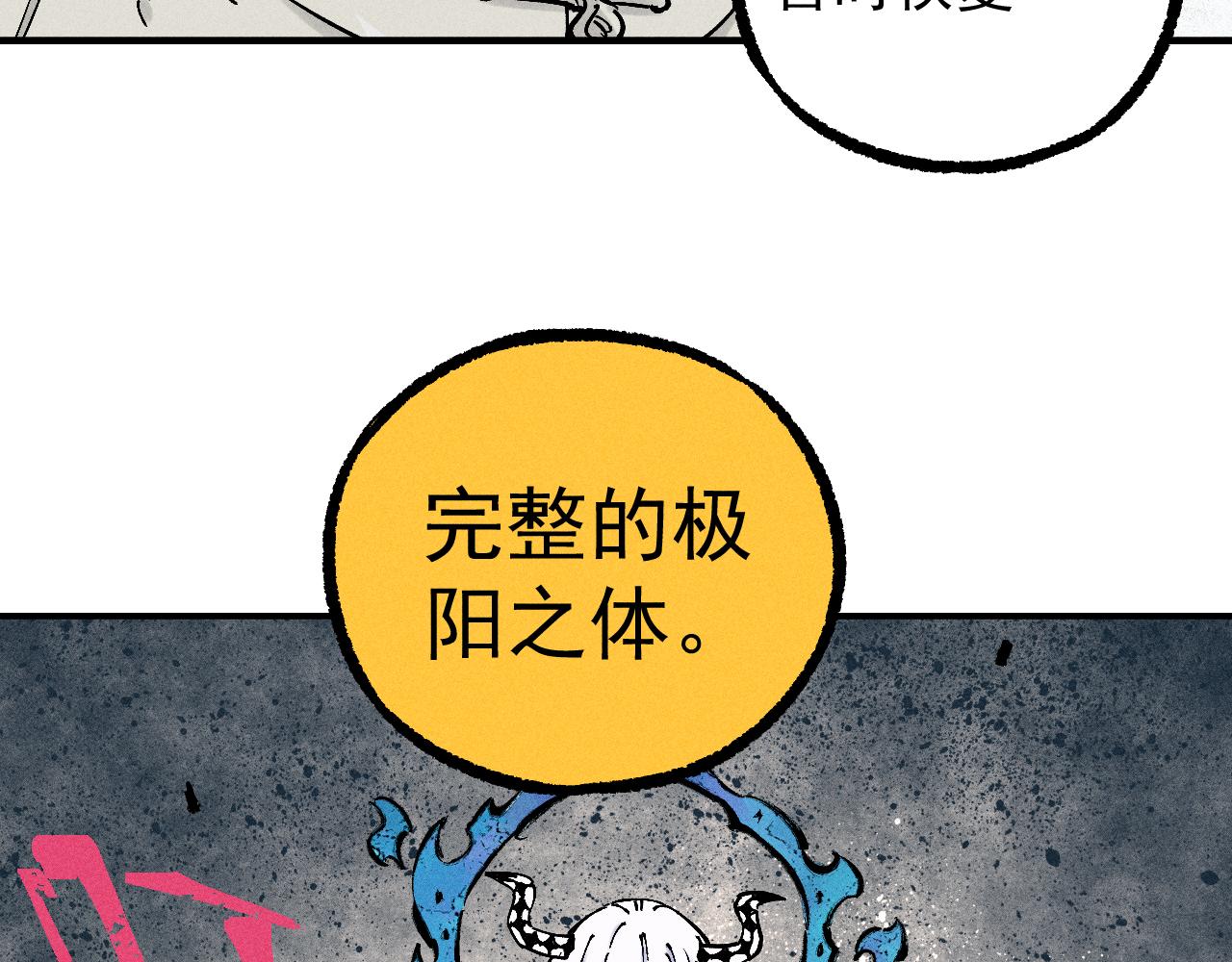 第115话 神符到来80