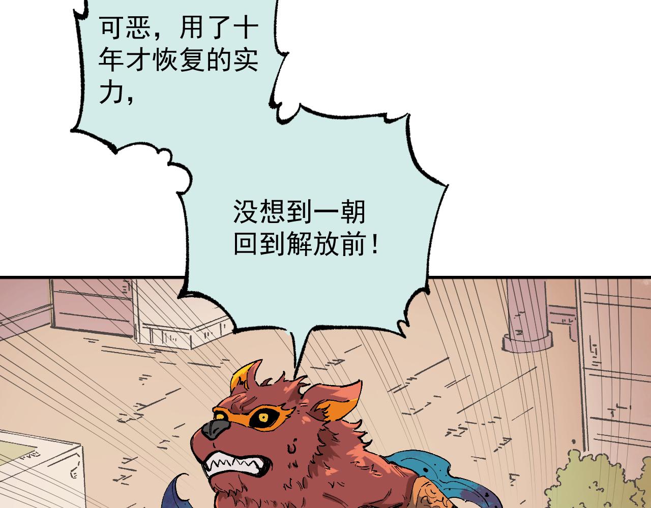 第89话 灾祸果体完成49