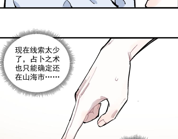 第72话 降神计划52