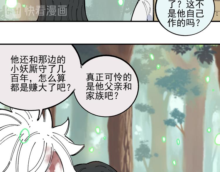 第44话 愧疚53