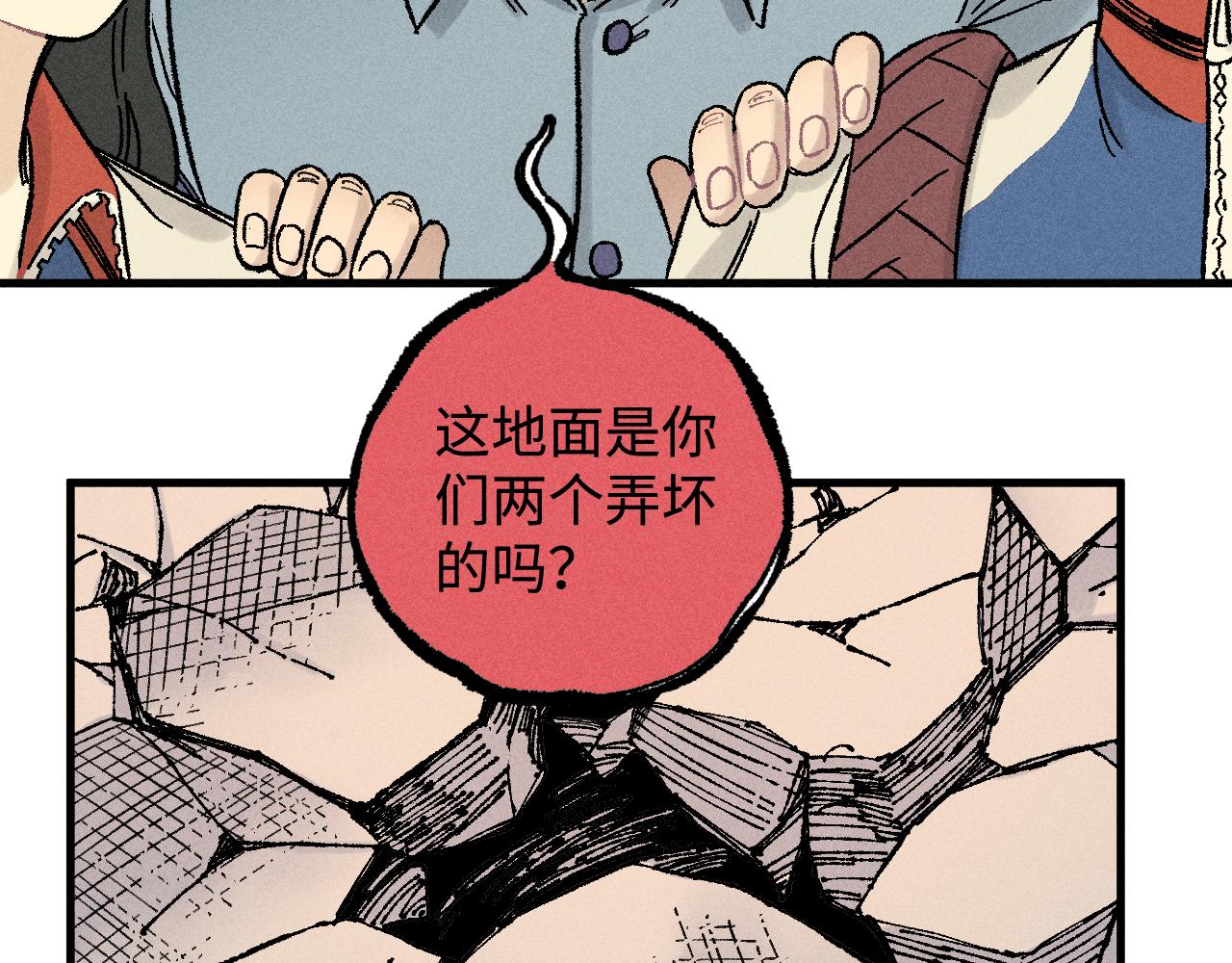 第130话 消灭你的理由69