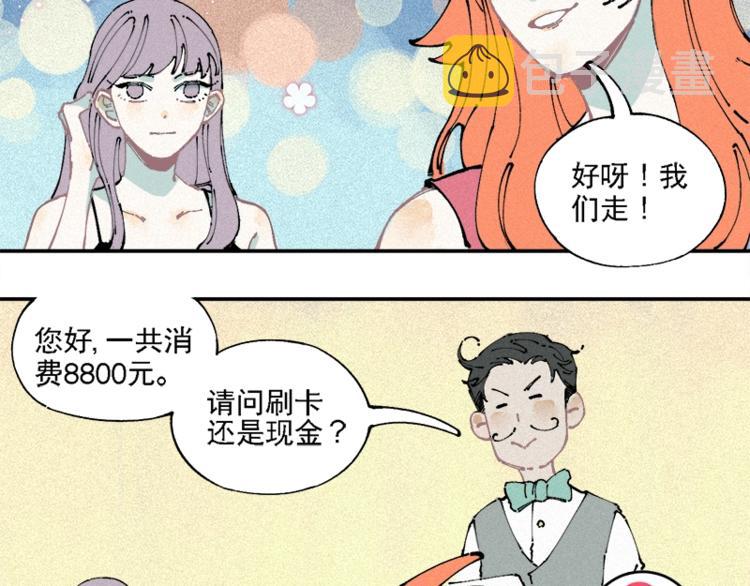 第10话 ????都市奇遇记53