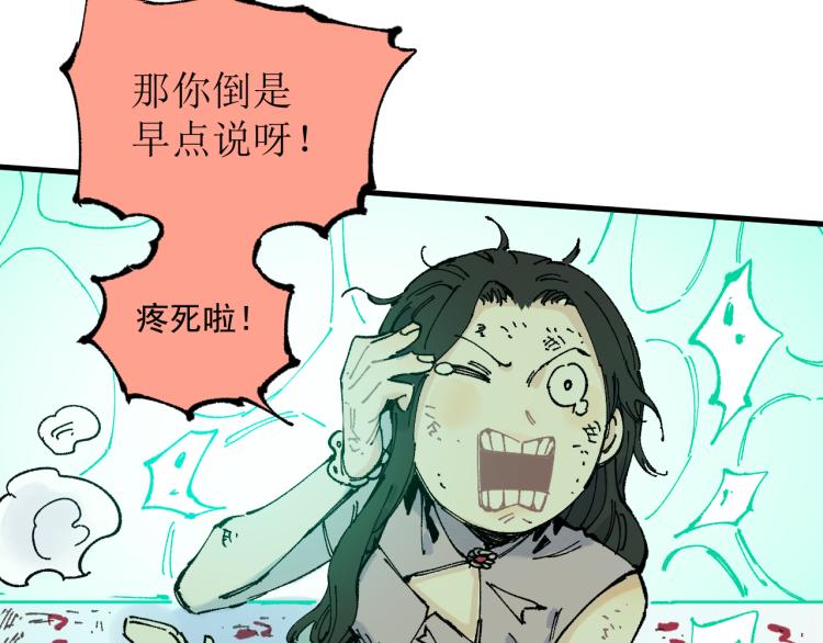第80话 带来厄运的人？25