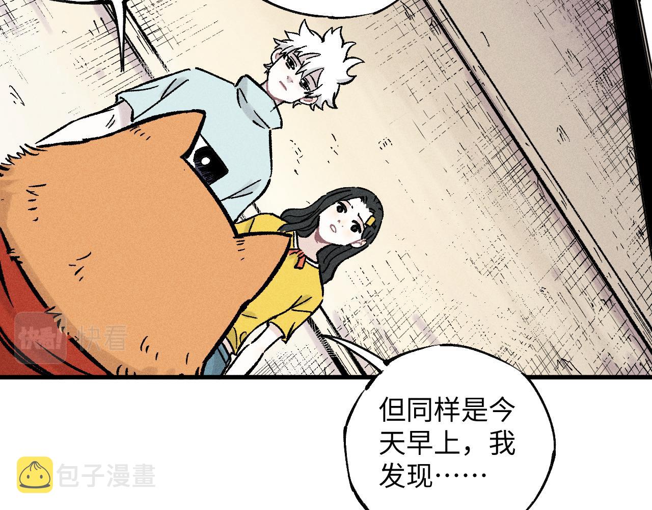 第122话 小吃街的妖精73