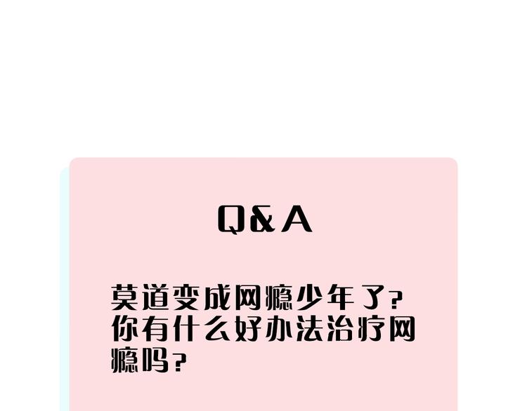 第34话 不良少年之战66
