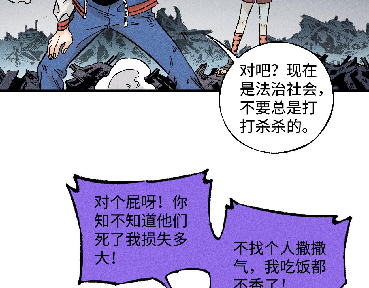 第135话 小蓝遇险记26