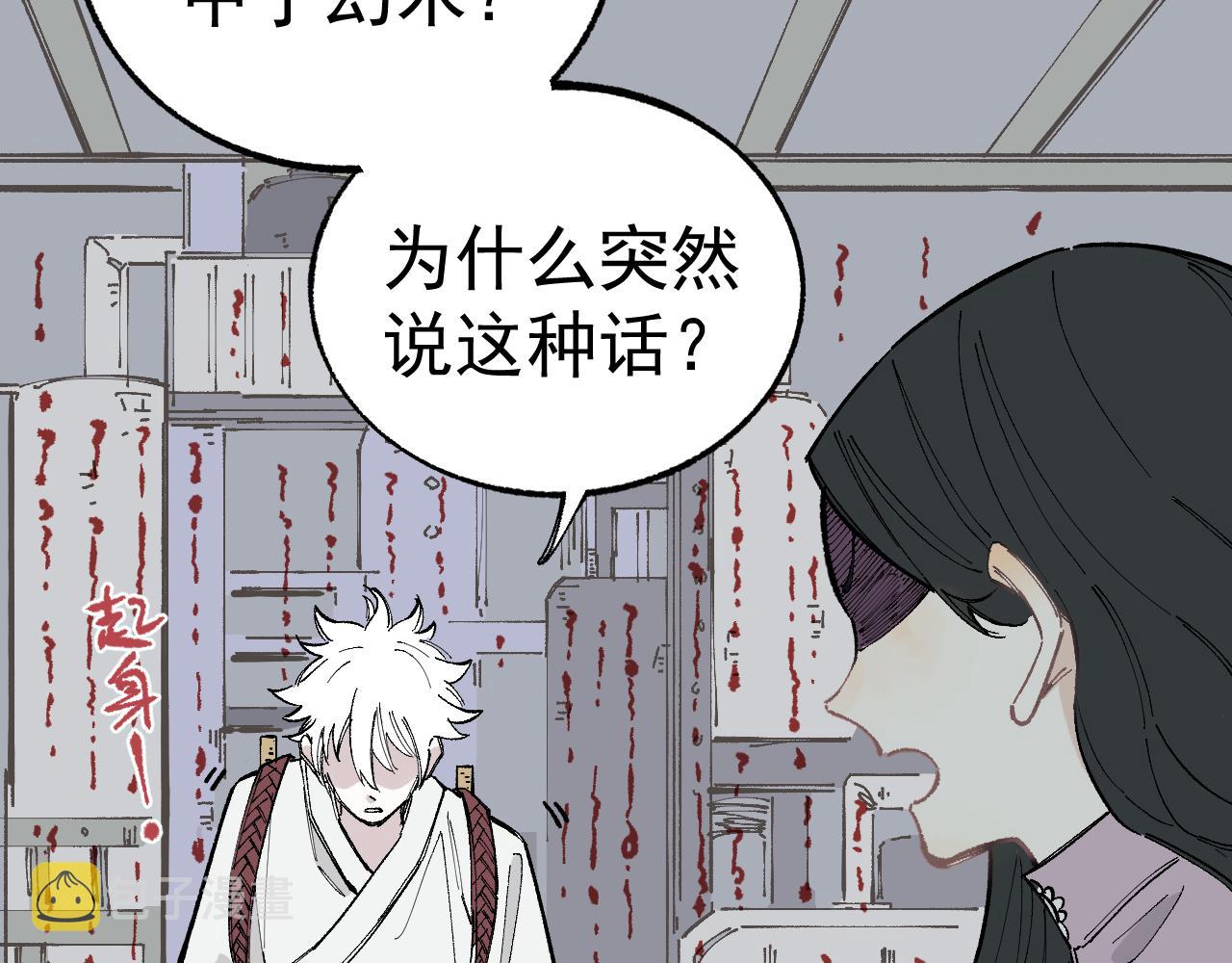 第90话 石头剪刀布18