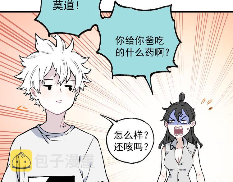 第73话 降临会集合53
