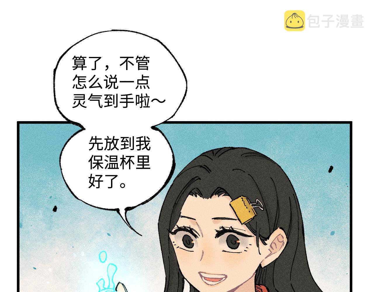 第132话 闺蜜间的默契85