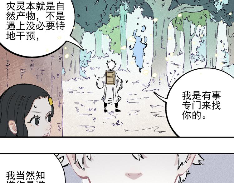 第37话 讨债人28