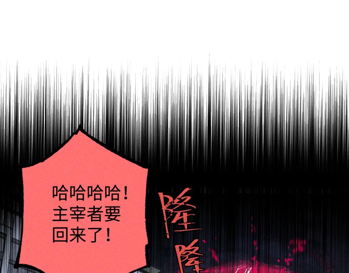 第136话 降临仪式85