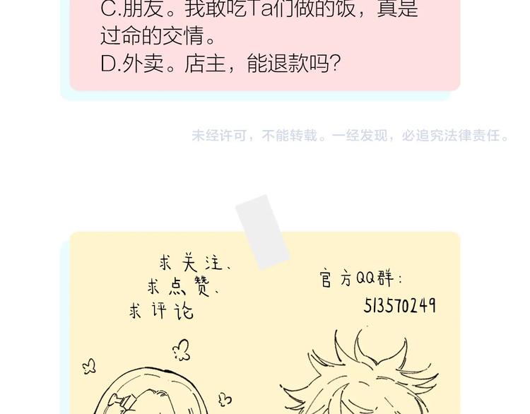 第4话 特级厨师63