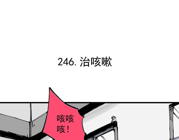 第73话 降临会集合38