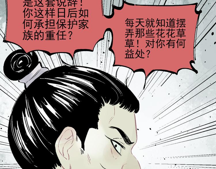 第41话 木荷68